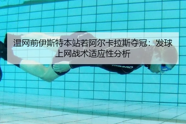 wen-wang-qian-yi-si-te-ben-zhan-ruo-a-er-ka-la-si-duo-guan-fa-qiu-shang-wang-zhan-shu-shi-ying-xing-fen-xi-3-444.jpg